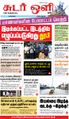 05:49, 23 சூன் 2021 -ல் இருந்த பதிப்பின் சிறு தோற்றம்