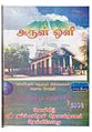 23:08, 10 பெப்ரவரி 2011 -ல் இருந்த பதிப்பின் சிறு தோற்றம்
