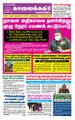 07:00, 23 ஆகத்து 2021 -ல் இருந்த பதிப்பின் சிறு தோற்றம்