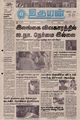 21:36, 16 செப்டம்பர் 2021 -ல் இருந்த பதிப்பின் சிறு தோற்றம்