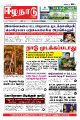01:28, 16 ஆகத்து 2021 -ல் இருந்த பதிப்பின் சிறு தோற்றம்