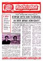 03:43, 16 மே 2022 -ல் இருந்த பதிப்பின் சிறு தோற்றம்