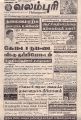 02:23, 12 சூலை 2022 -ல் இருந்த பதிப்பின் சிறு தோற்றம்