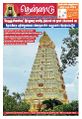 01:16, 6 பெப்ரவரி 2023 -ல் இருந்த பதிப்பின் சிறு தோற்றம்