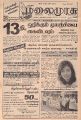 05:56, 1 சூன் 2023 -ல் இருந்த பதிப்பின் சிறு தோற்றம்