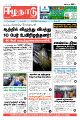 02:54, 10 சூலை 2023 -ல் இருந்த பதிப்பின் சிறு தோற்றம்
