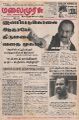 00:56, 3 ஆகத்து 2023 -ல் இருந்த பதிப்பின் சிறு தோற்றம்