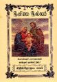 23:28, 16 ஆகத்து 2023 -ல் இருந்த பதிப்பின் சிறு தோற்றம்