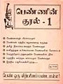 01:05, 6 ஜனவரி 2009 -ல் இருந்த பதிப்பின் சிறு தோற்றம்