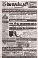 03:53, 8 ஜனவரி 2024 -ல் இருந்த பதிப்பின் சிறு தோற்றம்