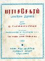 06:23, 23 ஜனவரி 2024 -ல் இருந்த பதிப்பின் சிறு தோற்றம்