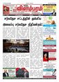 00:54, 21 ஜனவரி 2024 -ல் இருந்த பதிப்பின் சிறு தோற்றம்