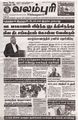 04:28, 25 மார்ச் 2024 -ல் இருந்த பதிப்பின் சிறு தோற்றம்