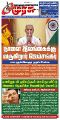 23:08, 19 சூன் 2024 -ல் இருந்த பதிப்பின் சிறு தோற்றம்