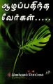 03:55, 25 சூலை 2024 -ல் இருந்த பதிப்பின் சிறு தோற்றம்
