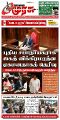 22:55, 17 டிசம்பர் 2024 -ல் இருந்த பதிப்பின் சிறு தோற்றம்
