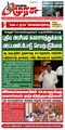 23:04, 7 ஜனவரி 2025 -ல் இருந்த பதிப்பின் சிறு தோற்றம்
