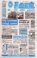 01:18, 13 பெப்ரவரி 2025 -ல் இருந்த பதிப்பின் சிறு தோற்றம்