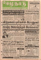 23:41, 31 மே 2016 -ல் இருந்த பதிப்பின் சிறு தோற்றம்