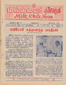 22:41, 26 செப்டம்பர் 2016 -ல் இருந்த பதிப்பின் சிறு தோற்றம்