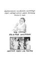 11:00, 10 ஜனவரி 2009 -ல் இருந்த பதிப்பின் சிறு தோற்றம்