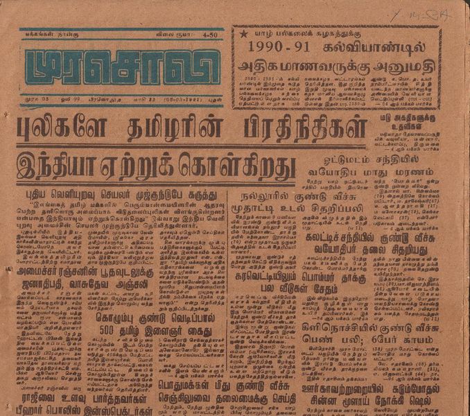 படிமம்:19525.JPG