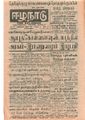 09:51, 22 டிசம்பர் 2016 -ல் இருந்த பதிப்பின் சிறு தோற்றம்