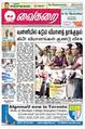02:15, 21 சூன் 2009 -ல் இருந்த பதிப்பின் சிறு தோற்றம்