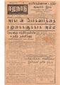 06:53, 1 பெப்ரவரி 2021 -ல் இருந்த பதிப்பின் சிறு தோற்றம்