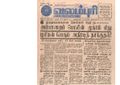 21:06, 4 பெப்ரவரி 2017 -ல் இருந்த பதிப்பின் சிறு தோற்றம்