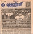 21:17, 4 பெப்ரவரி 2017 -ல் இருந்த பதிப்பின் சிறு தோற்றம்