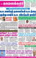 09:33, 16 சூன் 2021 -ல் இருந்த பதிப்பின் சிறு தோற்றம்