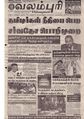 05:12, 8 அக்டோபர் 2019 -ல் இருந்த பதிப்பின் சிறு தோற்றம்