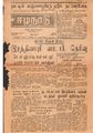 06:20, 11 மே 2020 -ல் இருந்த பதிப்பின் சிறு தோற்றம்