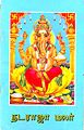 01:36, 28 சூலை 2009 -ல் இருந்த பதிப்பின் சிறு தோற்றம்