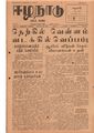 06:26, 12 மே 2020 -ல் இருந்த பதிப்பின் சிறு தோற்றம்
