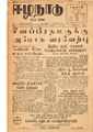 06:47, 12 மே 2020 -ல் இருந்த பதிப்பின் சிறு தோற்றம்