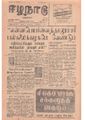23:43, 5 செப்டம்பர் 2021 -ல் இருந்த பதிப்பின் சிறு தோற்றம்