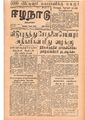 23:20, 13 மே 2020 -ல் இருந்த பதிப்பின் சிறு தோற்றம்