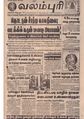 03:59, 10 அக்டோபர் 2019 -ல் இருந்த பதிப்பின் சிறு தோற்றம்