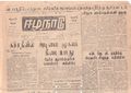02:52, 15 சூன் 2020 -ல் இருந்த பதிப்பின் சிறு தோற்றம்