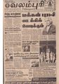 05:17, 10 அக்டோபர் 2019 -ல் இருந்த பதிப்பின் சிறு தோற்றம்