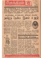 09:00, 17 சூன் 2020 -ல் இருந்த பதிப்பின் சிறு தோற்றம்