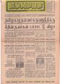 09:04, 16 சூன் 2021 -ல் இருந்த பதிப்பின் சிறு தோற்றம்