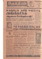 17:24, 3 பெப்ரவரி 2021 -ல் இருந்த பதிப்பின் சிறு தோற்றம்