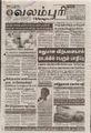 04:37, 21 செப்டம்பர் 2021 -ல் இருந்த பதிப்பின் சிறு தோற்றம்