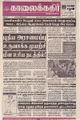 07:31, 21 செப்டம்பர் 2021 -ல் இருந்த பதிப்பின் சிறு தோற்றம்