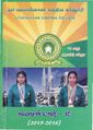 10:01, 11 அக்டோபர் 2021 -ல் இருந்த பதிப்பின் சிறு தோற்றம்