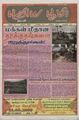03:07, 20 மே 2010 -ல் இருந்த பதிப்பின் சிறு தோற்றம்