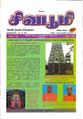 00:50, 7 அக்டோபர் 2021 -ல் இருந்த பதிப்பின் சிறு தோற்றம்